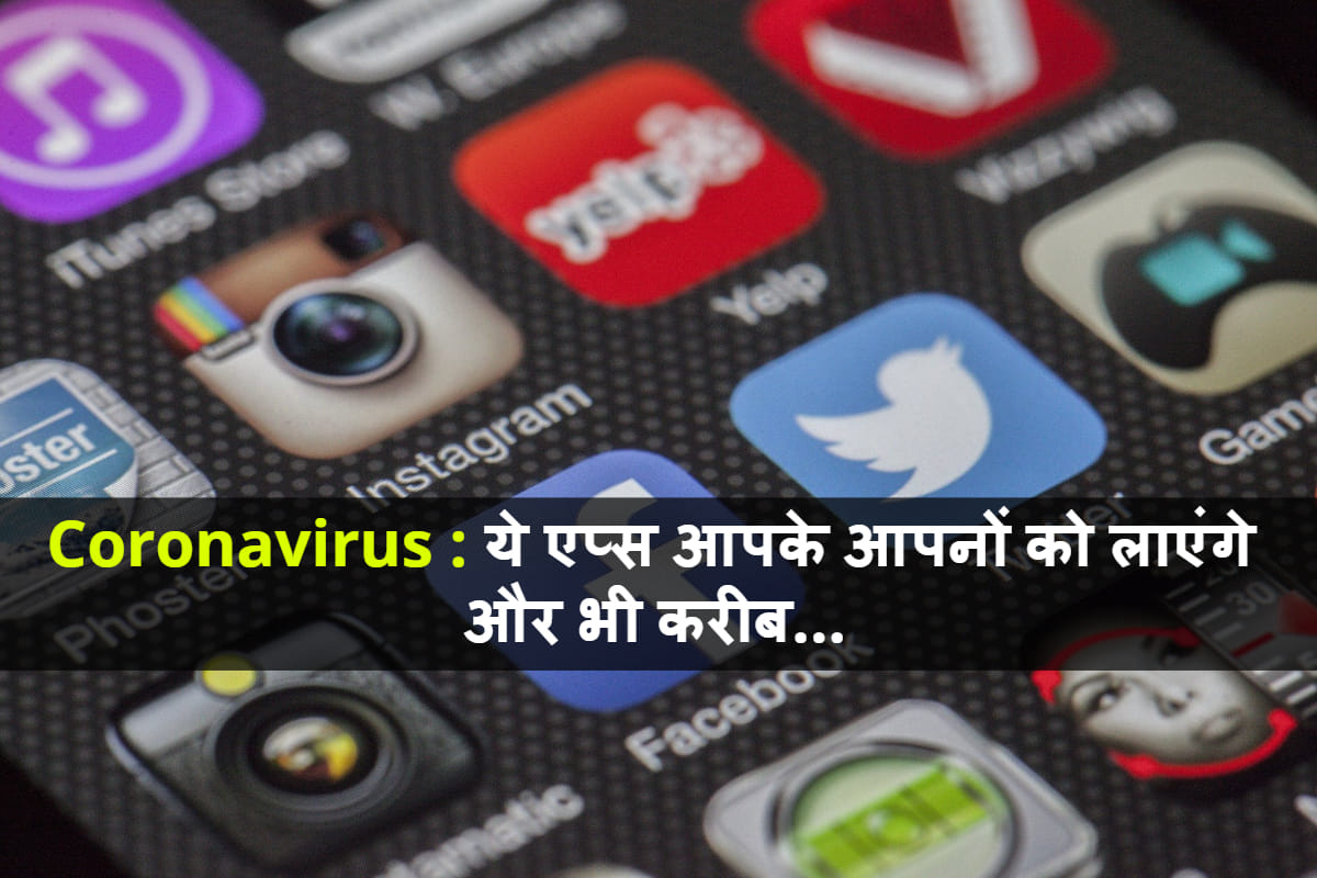 Coronavirus these special apps helps you to connect with your friends and family members all you need to know in details