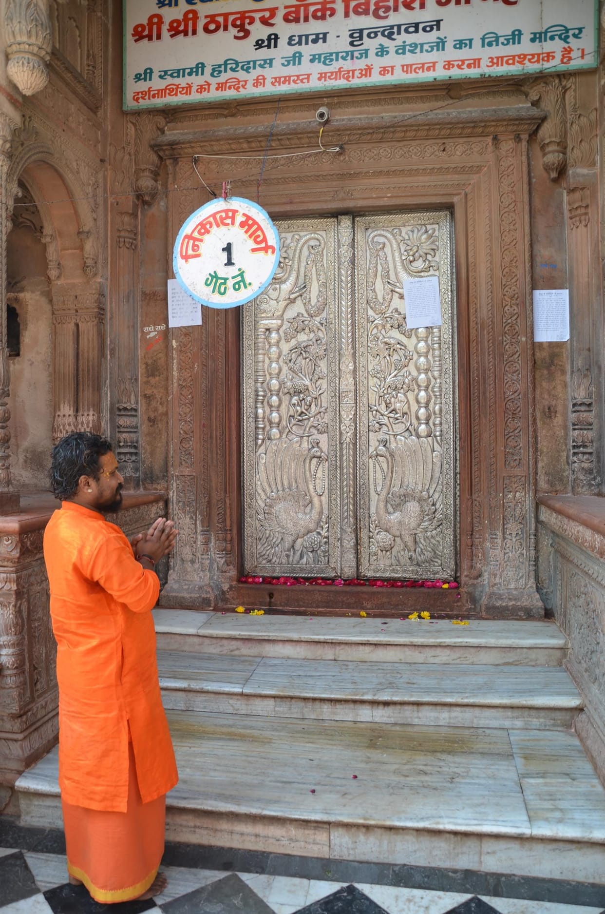 Thakur ji's service was affected