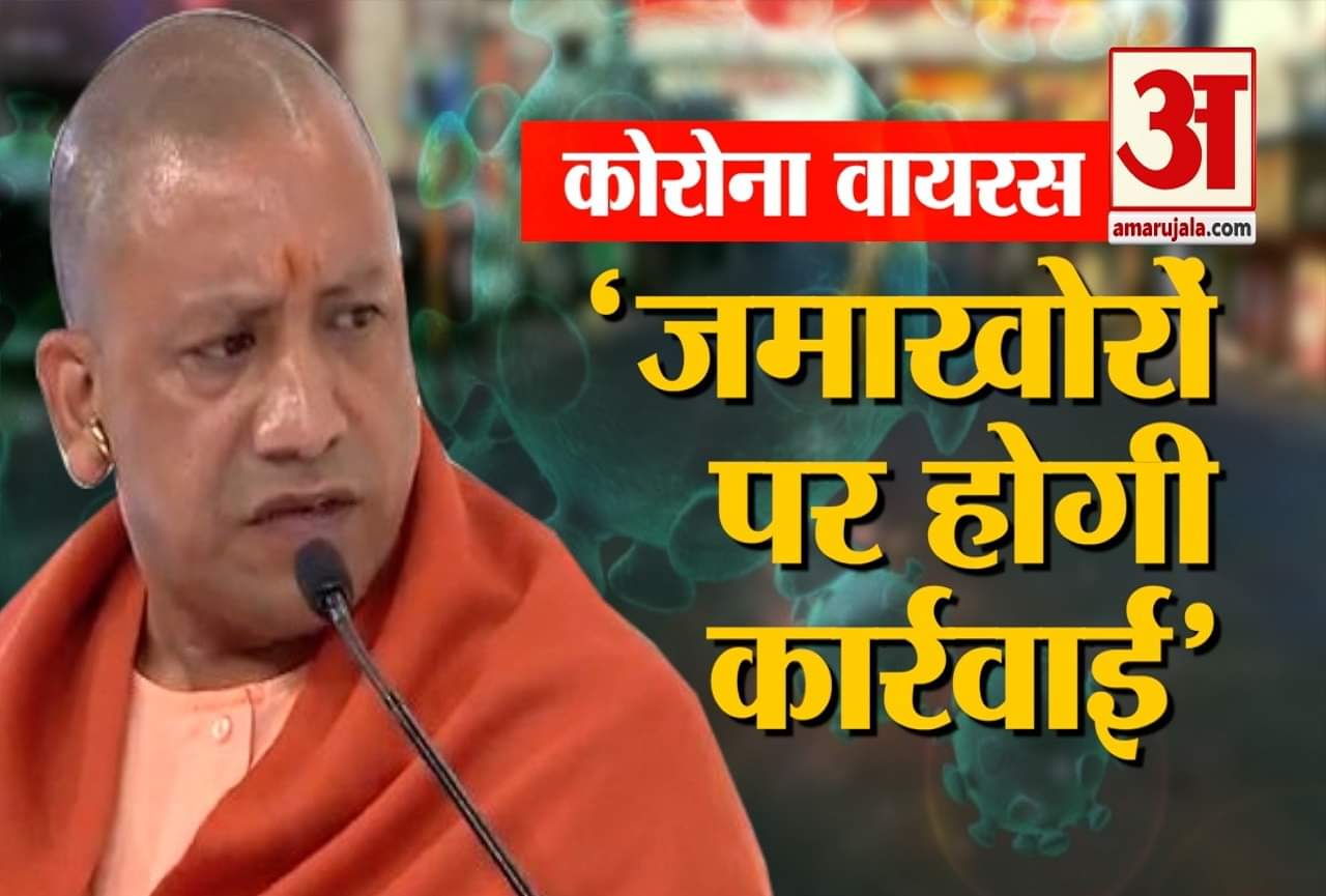 सीएम योगी