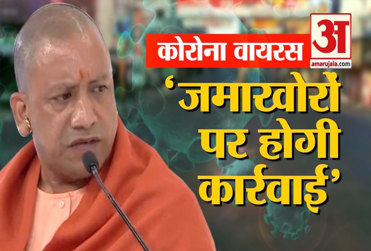 सीएम योगी