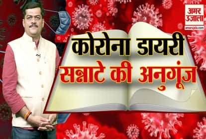 Coronavirus: Know The Psychological Effect Of Curfew