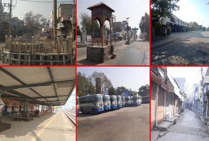 हरियाणा में जनता कर्फ्यू