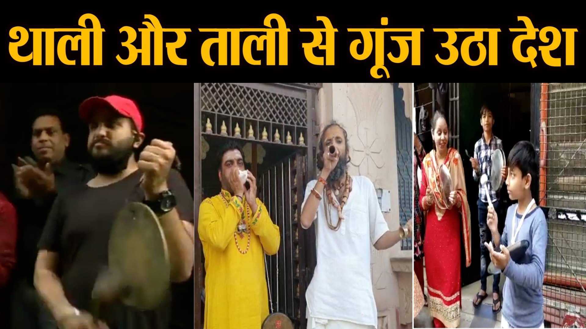 वीडियो से ली गई तस्वीर