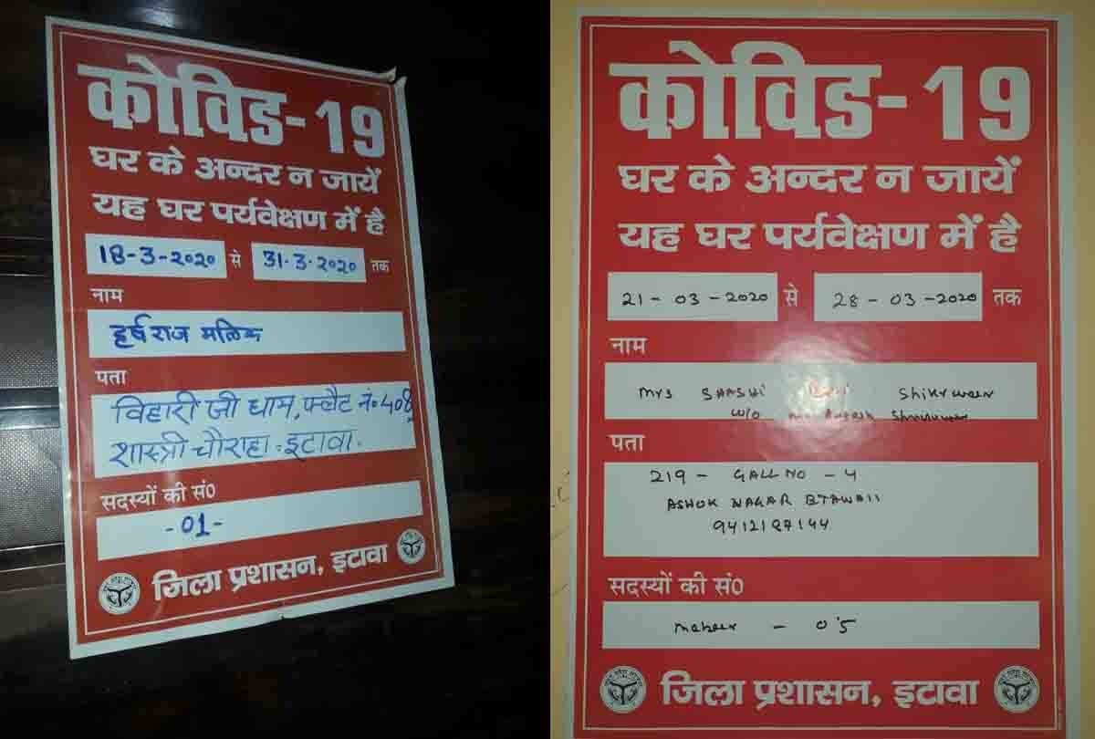 Janata curfew today: Administration on alert mode regarding Corona in Etawah after PM's message