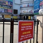 लॉकडाउन के दौरान बंद मॉल