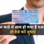 pan card