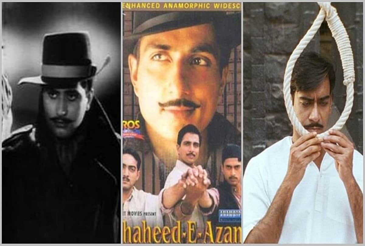 Shaheed Diwas The Legend Of Bhagat Singh Shaheed E Azam Bollywood Film Based on Shaheed Bhagat singh Rajguru Sukhdev