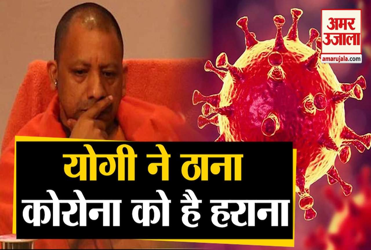 सीएम योगी