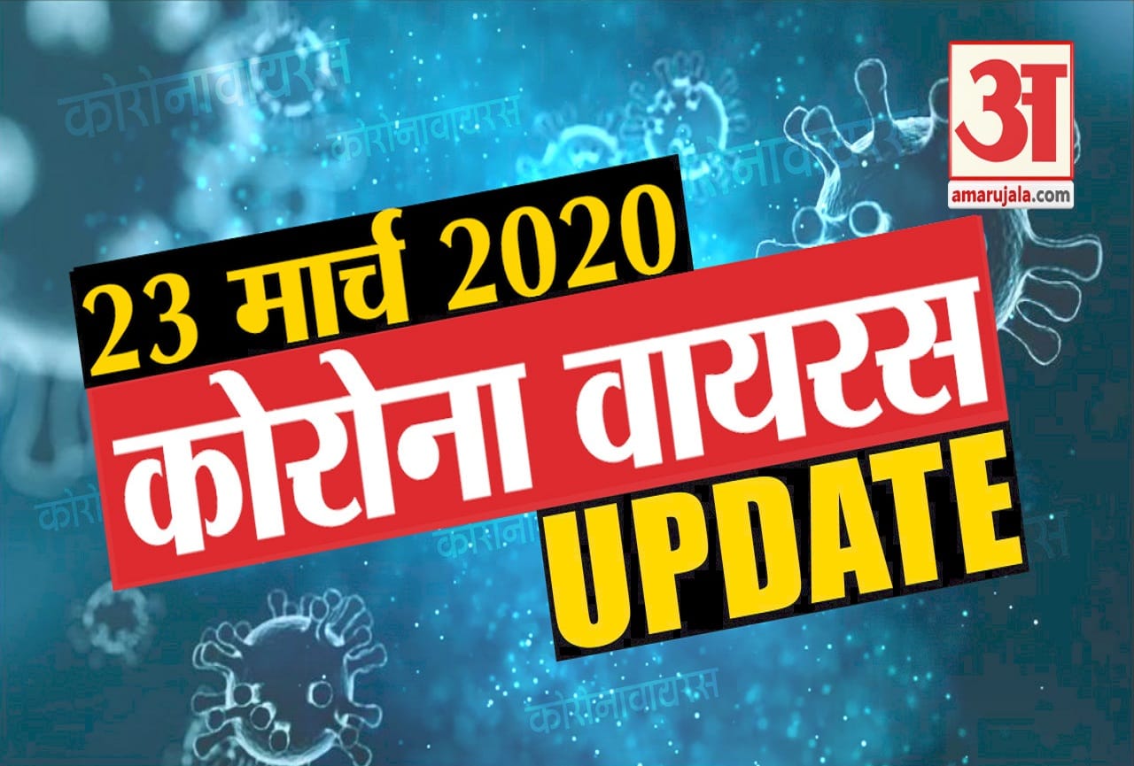 कोरोना वायरस बुलेटिन