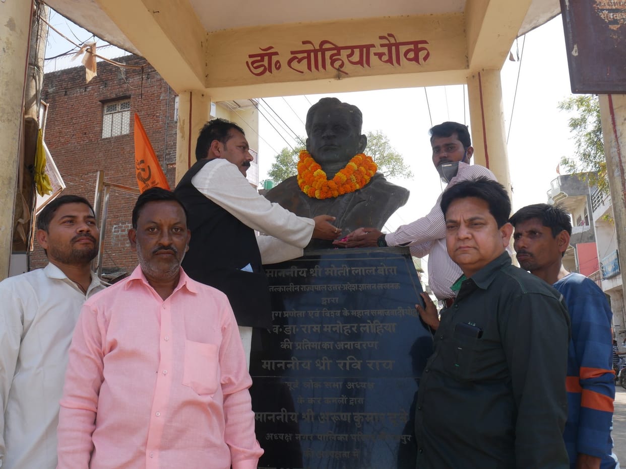 Lohia's birth anniversary was celebrated,