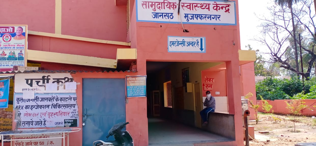 General OPD of CHC closed, patient upset