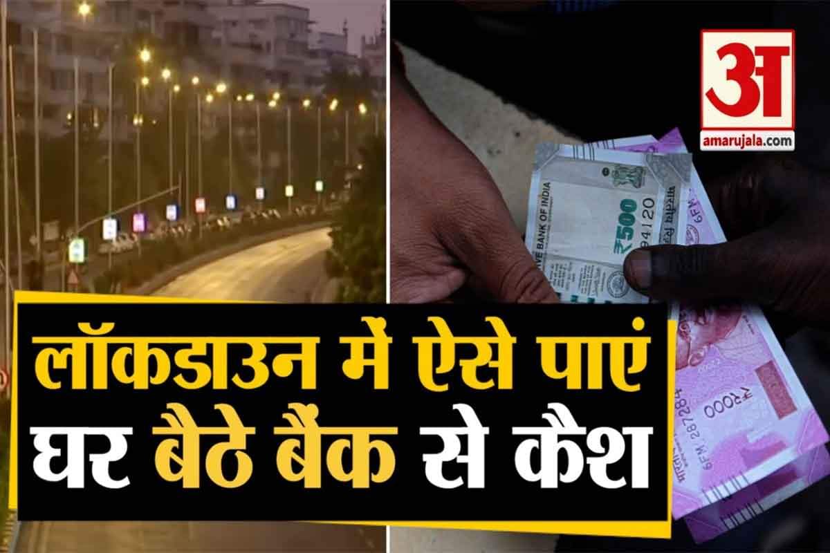 कोरोना लॉकडाउन बैंक