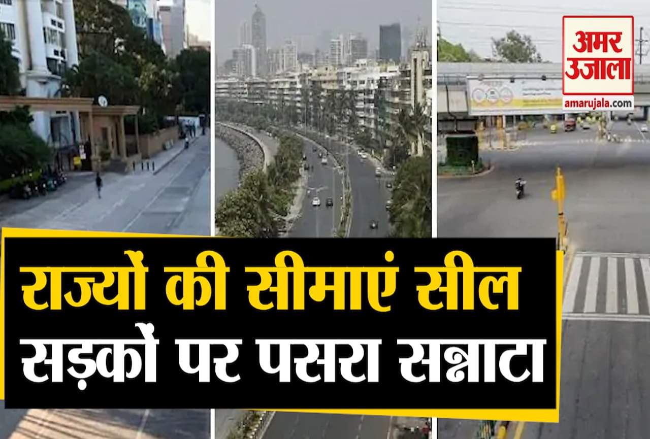 लॉक डाउन