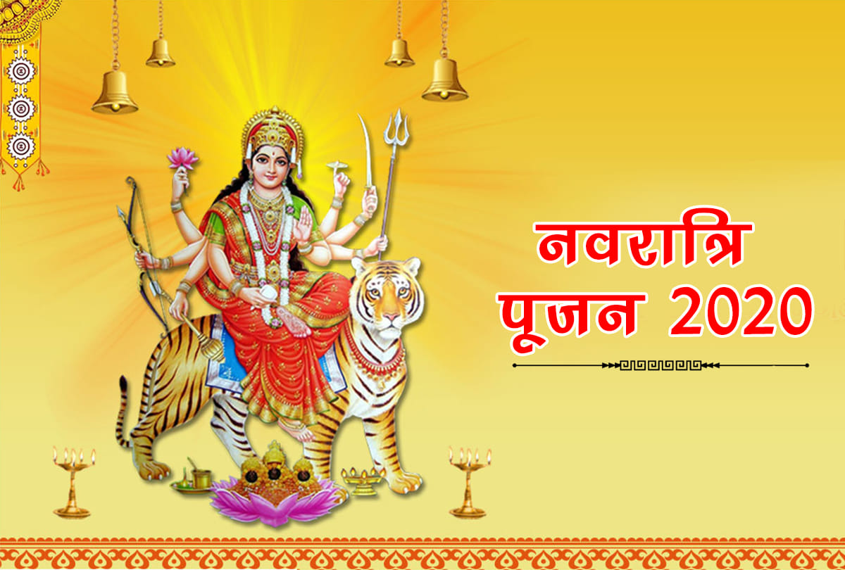 Gupta Navratri 2020: Mahaparava Gupta Navratri from today to worship the superpower