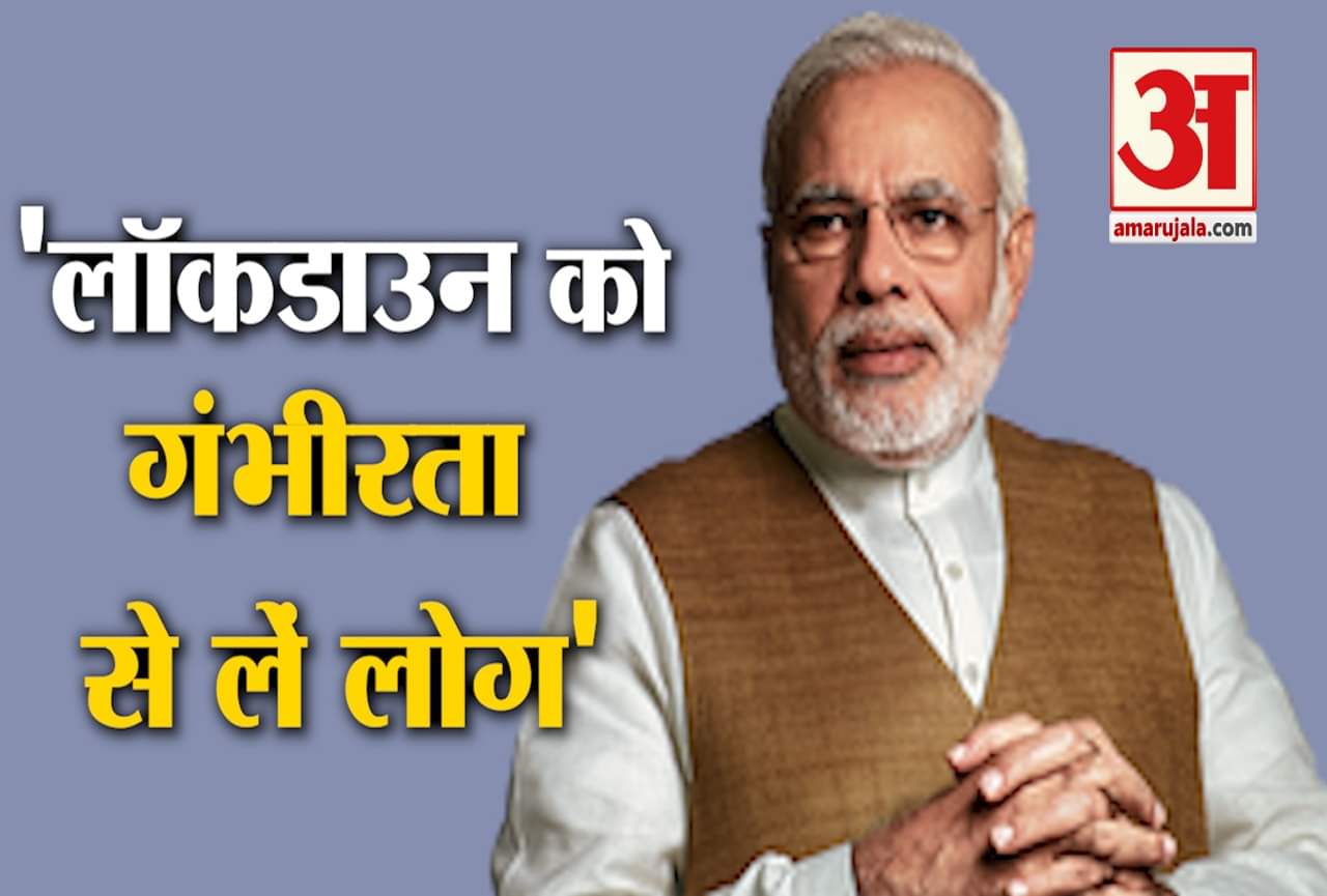 पीएम मोदी