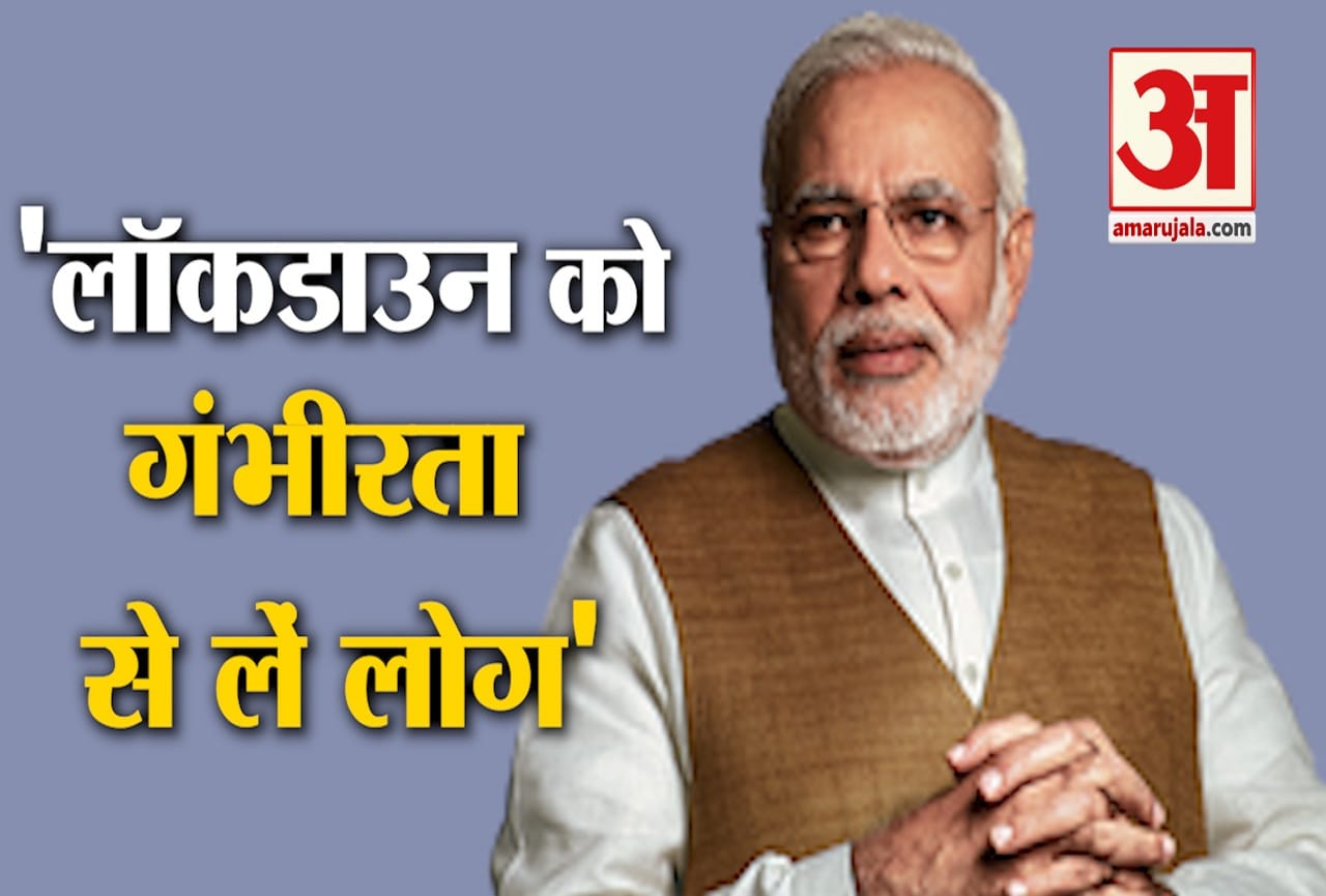 पीएम मोदी