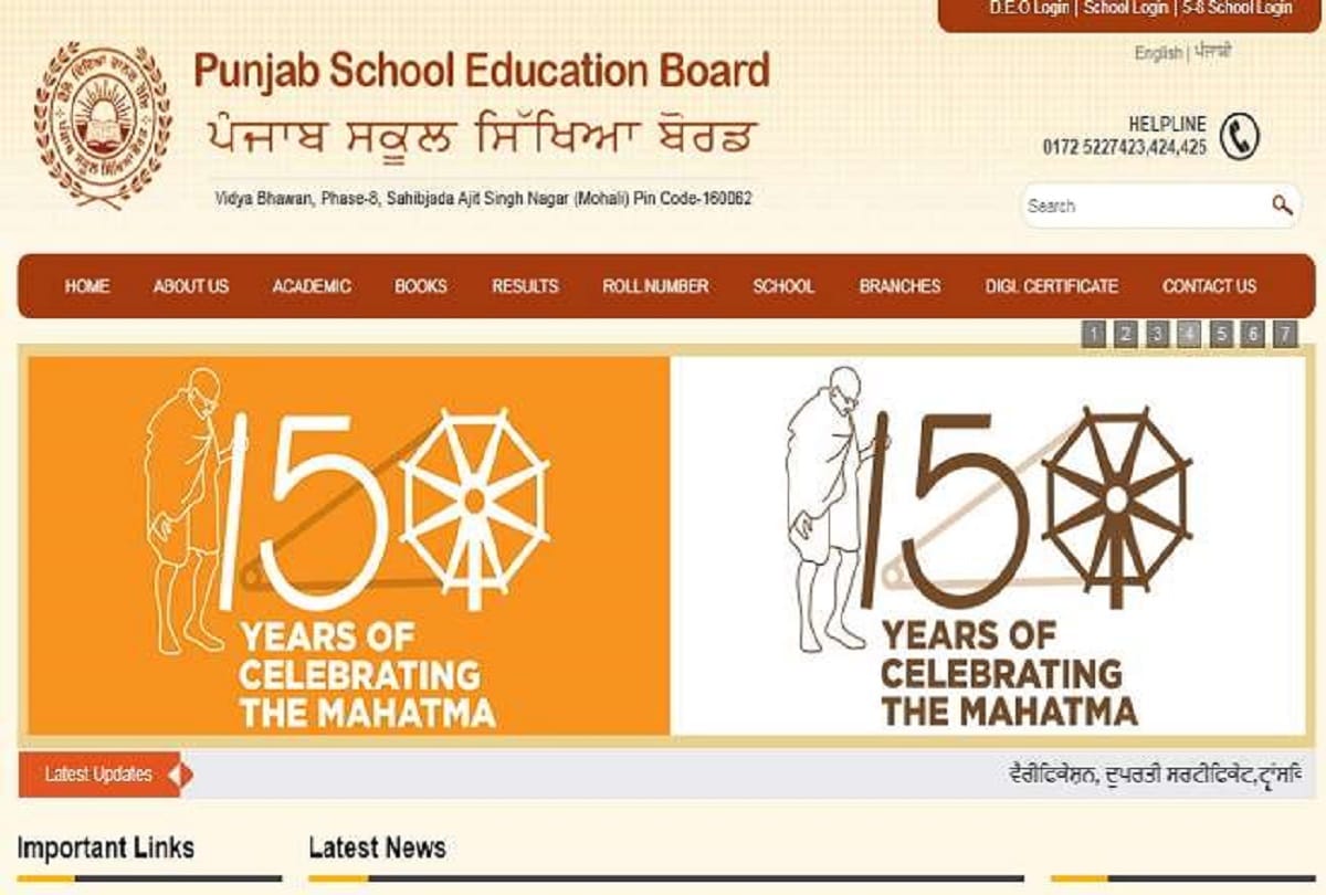 PSEB Result 2020: Punjab School Education Board announces results of 5th, 8th and 10th