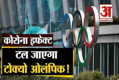 Tokyo Olympics 2020 Will Be Postponed Due To Corona Virus