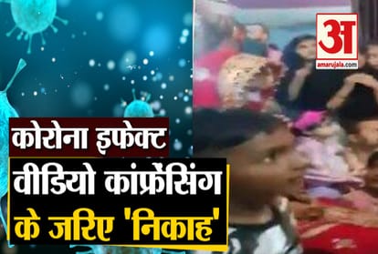 Coronavirus: 'Nikah' done by video conferencing, lockdown in Bihar