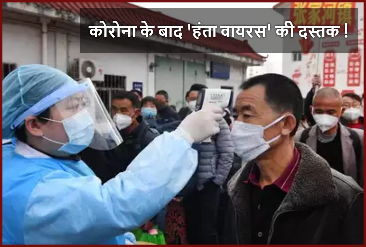 what is hantavirus? know What is it relation with south korea symptoms of hantavirus