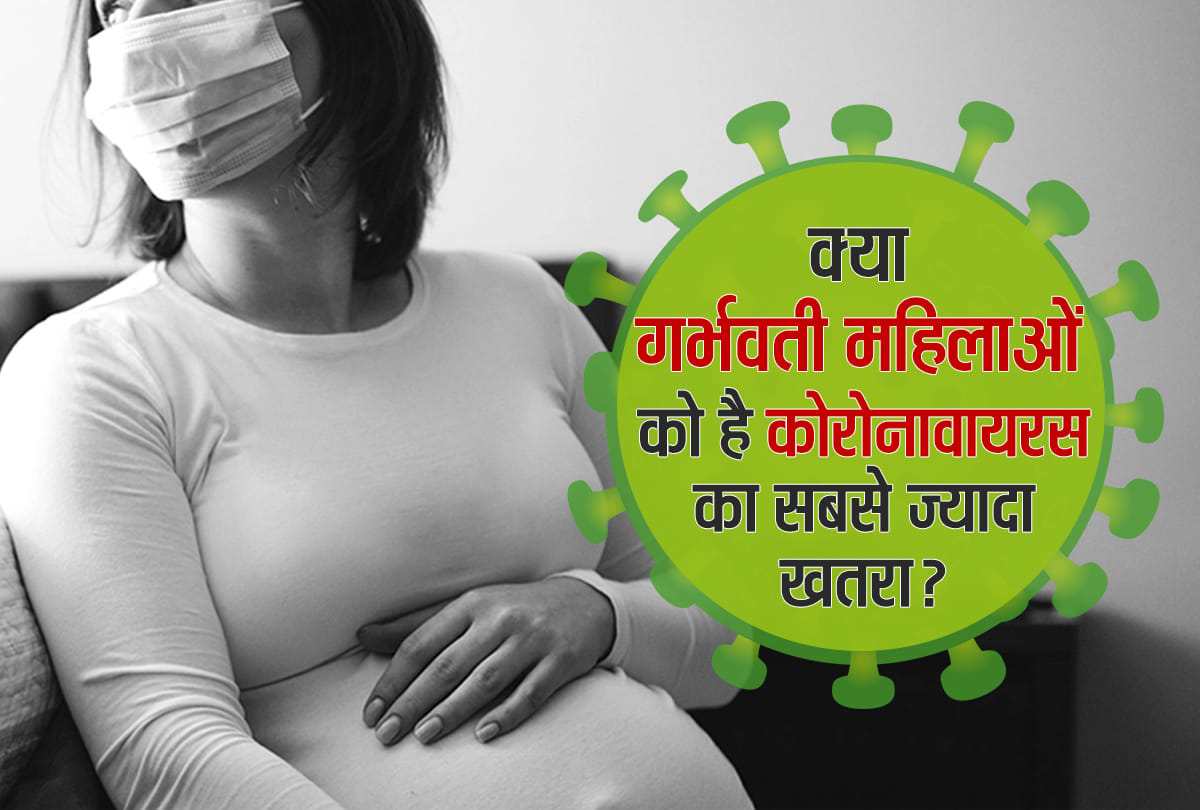 Is Corona virus Affect Pregnant Womens or Newborn Babies? Details Inside
