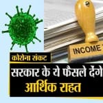 टैक्स