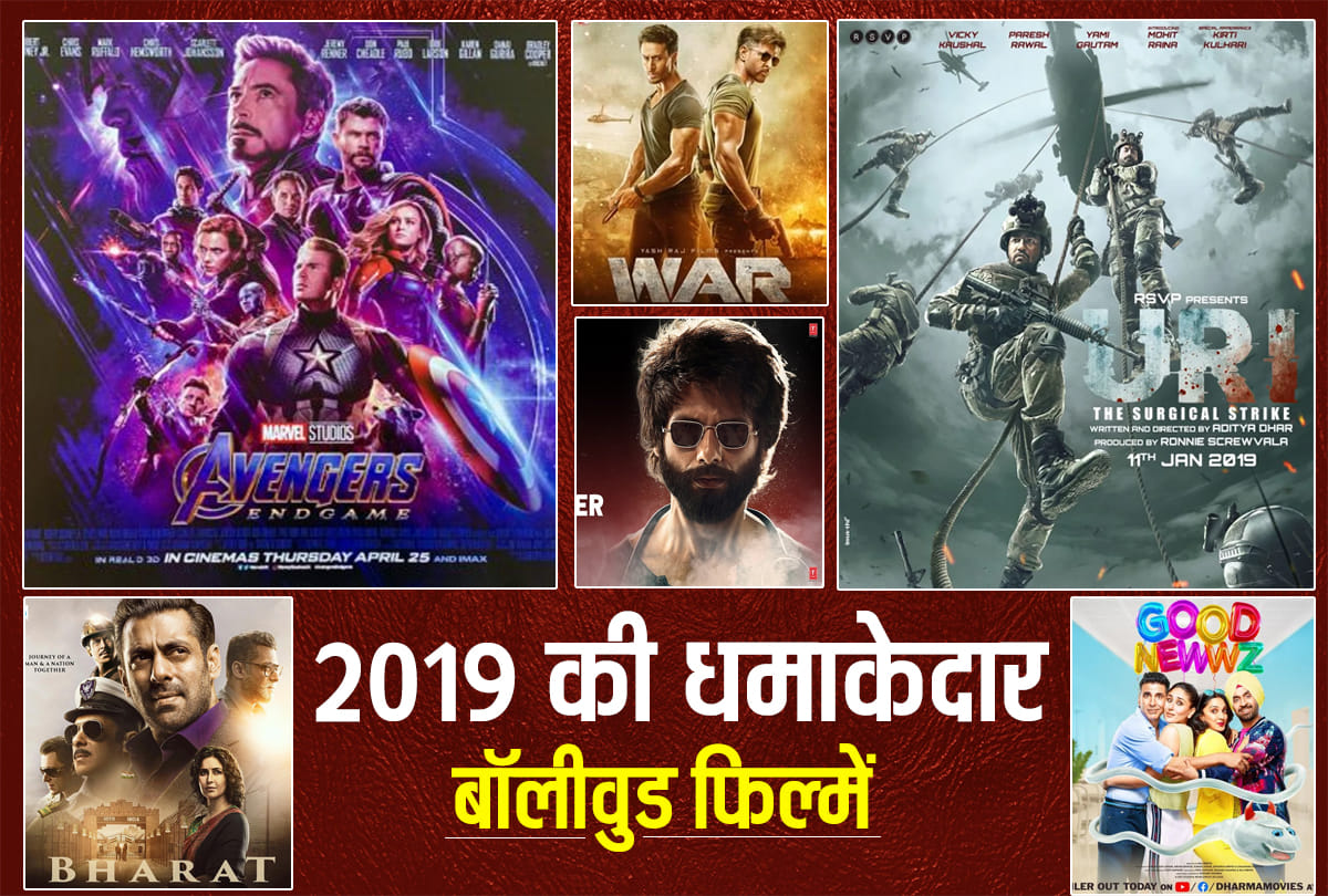 watch Avengers War Kabir Singh Uri Bharat Good Newwz Housefull 4 Kesari Total Dhamaal in Lockdown