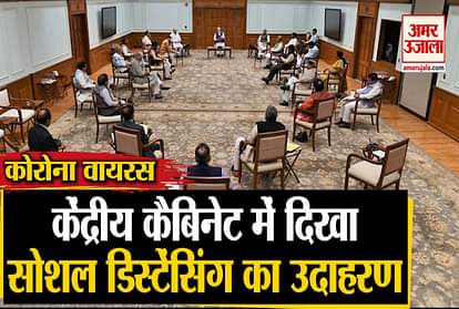 Corona virus: social distancing seen in central cabinet meeting, PM and minister sitting distance