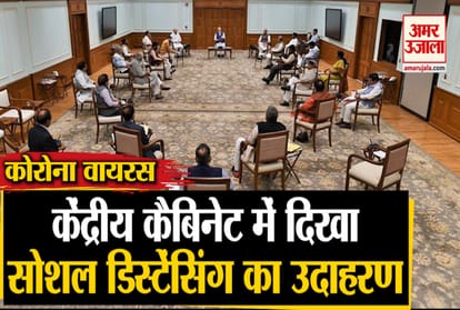 Corona virus: social distancing seen in central cabinet meeting, PM and minister sitting distance