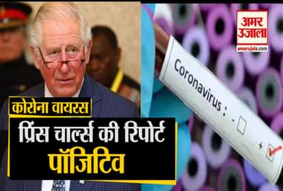 Britain prince Charles has tested positive for coronavirus