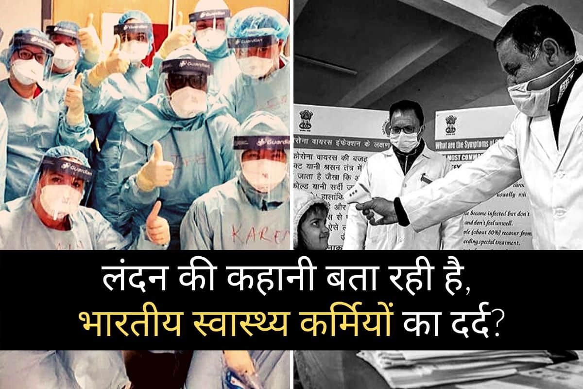london health workers getting huge support from people and government learning lesson for india