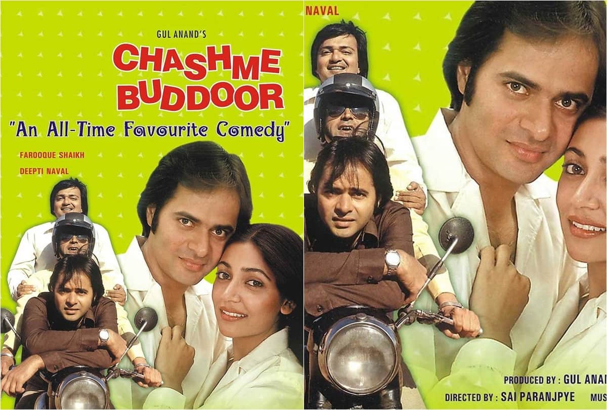 40 Years of Chashme Buddoor: Farooq Sheikh Deepti Naval Starrer Film Completes 40 Years