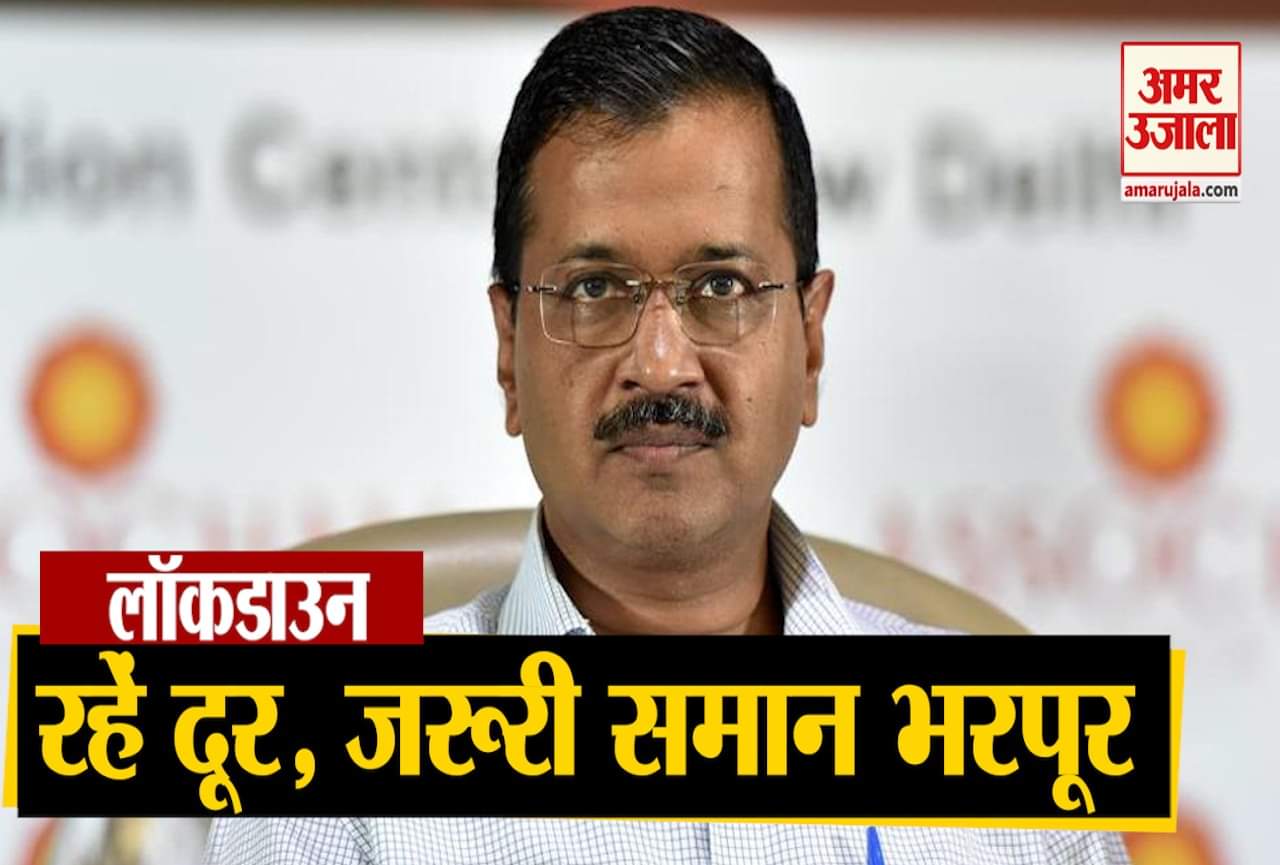 केजरीवाल