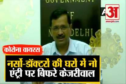 cm kejriwal on coronavirus aiims rda letter home-minister owner society doctor