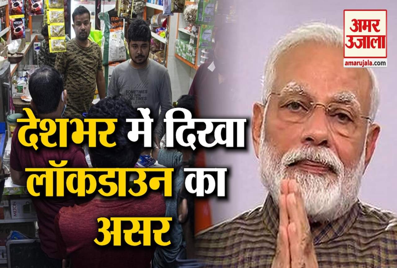 भारत में लॉकडाउन