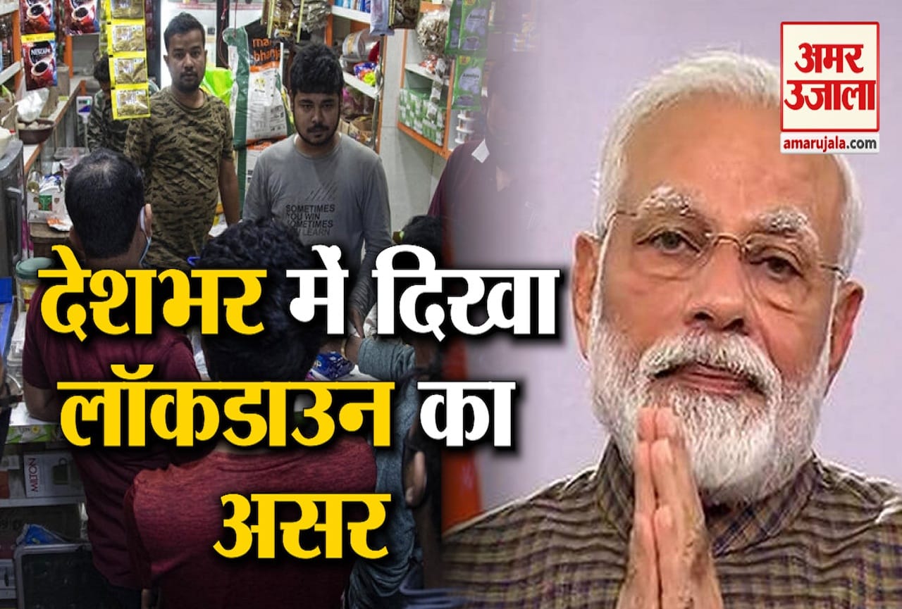 भारत में लॉकडाउन
