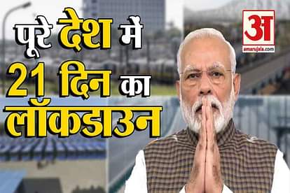 pm modi address nation on corona virus 21 days lockdown across nation
