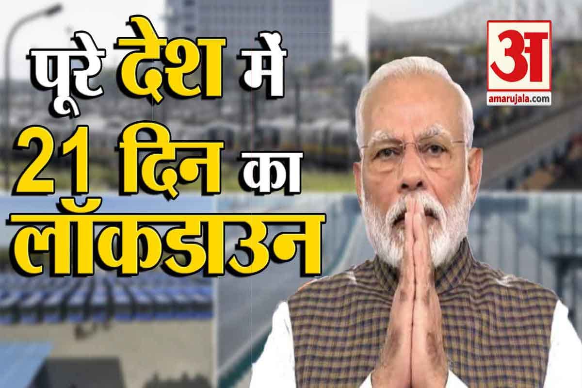 मोदी