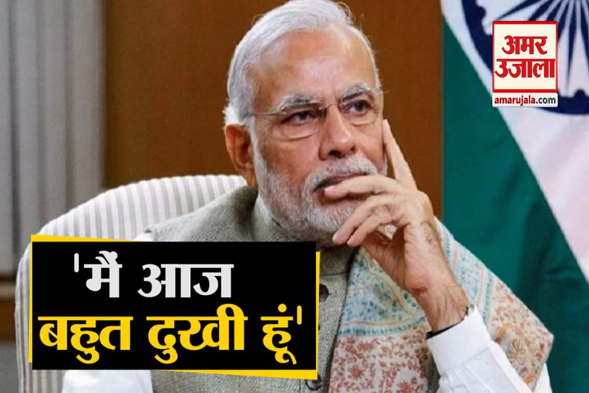 मोदी