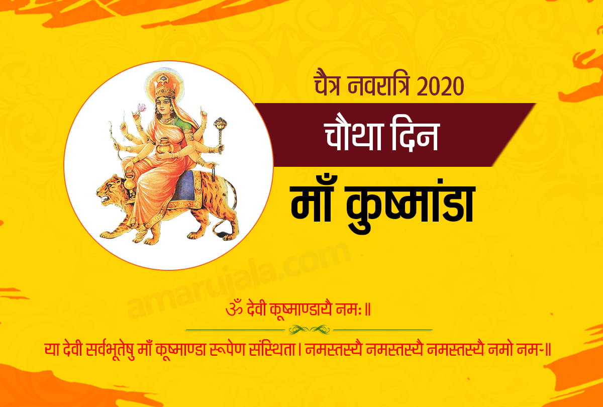 Navratri 2020 maa durga 9 forms name significance importance