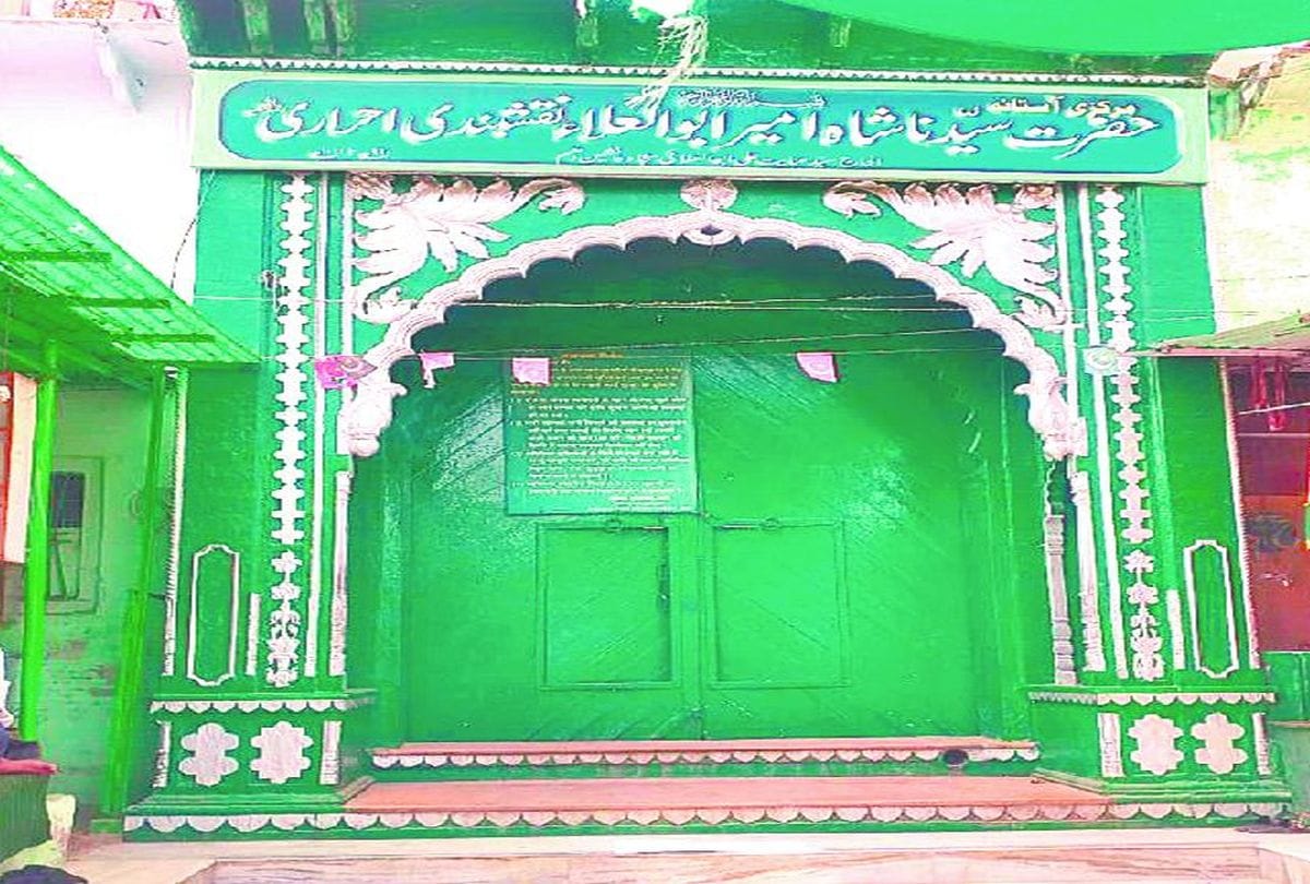 Abul Ullah Dargah Closed Appeal To Namaz In Houses