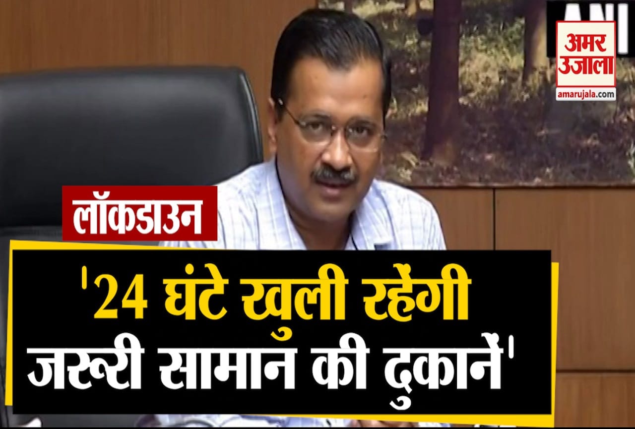 अरविंद केजरीवाल