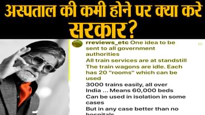 amitabh bachchan shares the idea doing this due to lack of hospital for coronavirus infected