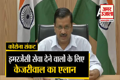 e pass or id for essential services providers in delhi arvind kejriwal 21 days lockdown