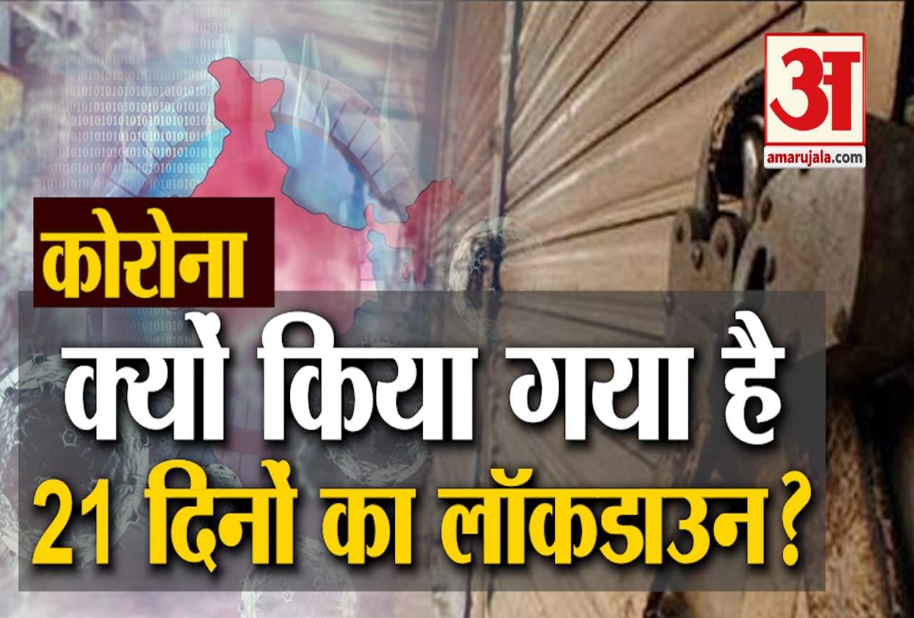 लॉकडाउन