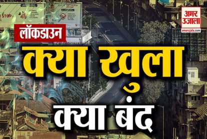 Coronavirus Lockdown: Know Which Services Open and Closed