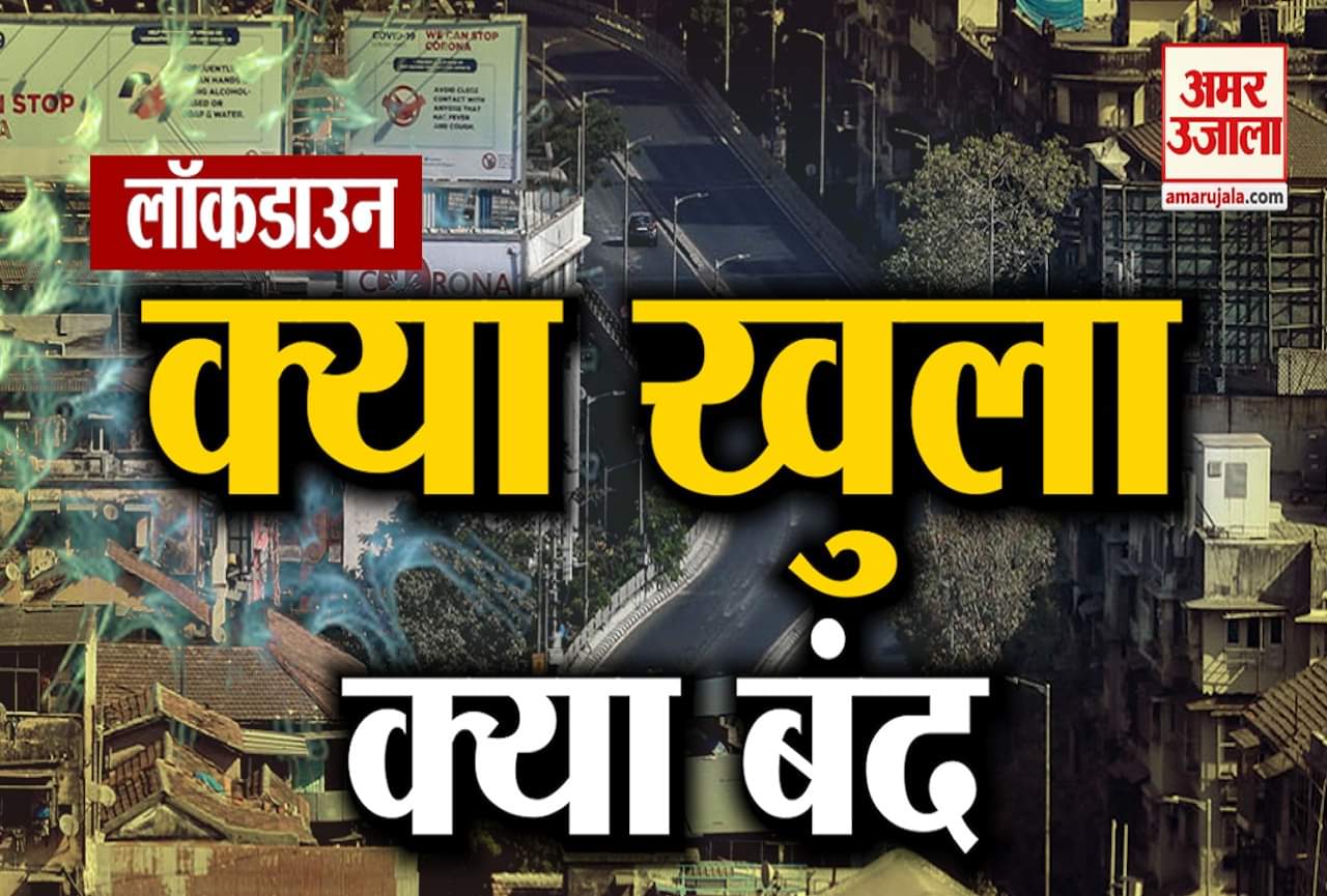 लॉकडाउन