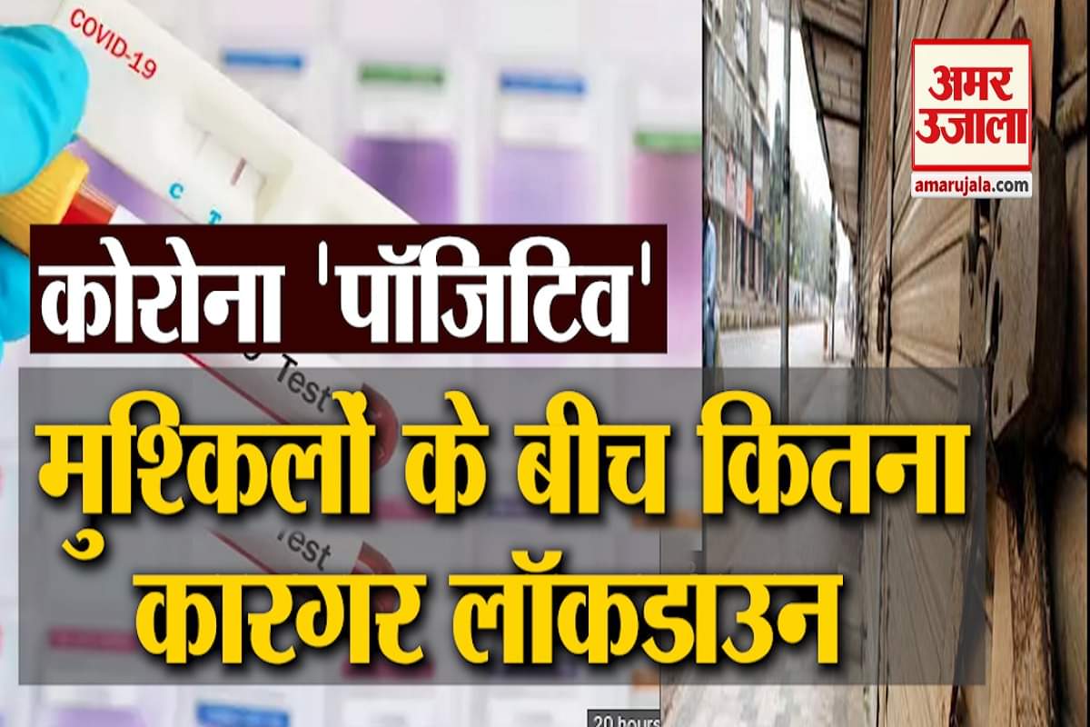 लॉकडाउन