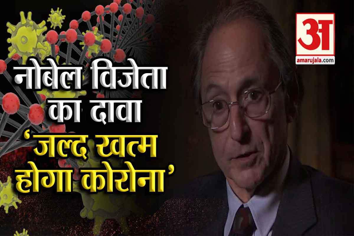 माइकल लेविट