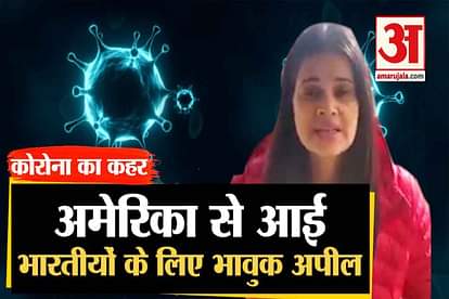 15 DAYS LOCKDOWN IN INDIA AMERICA SHILPA PUNDIR MESSAGE TO ALL INDIAN